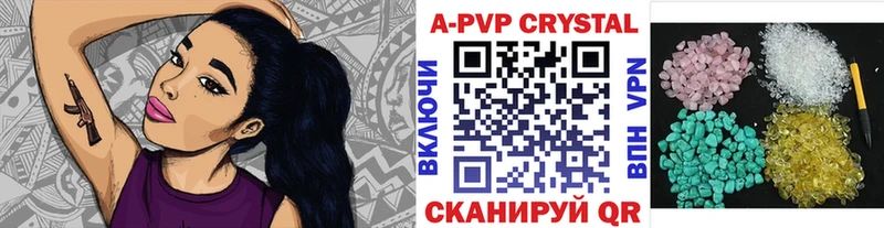 цены   Петухово  A PVP Crystall 